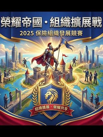 伯樂相馬名師高徒賽